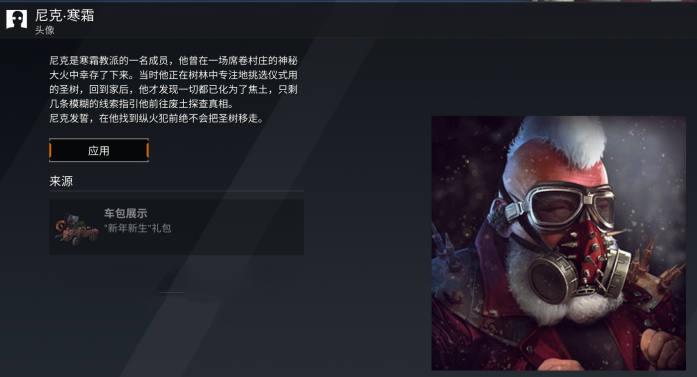 尼克·寒霜 尼克·寒霜